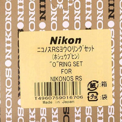 Nikon O-Ring set for RS body